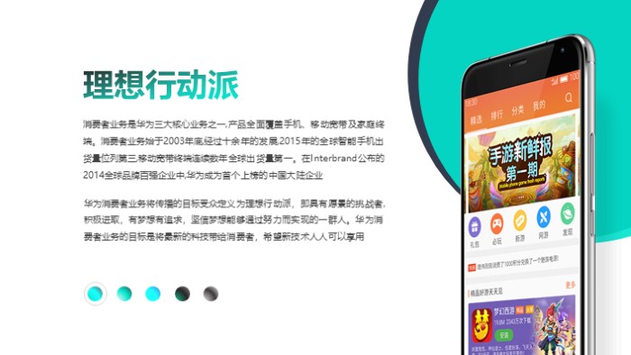 各大品牌手机发布会ppt模板