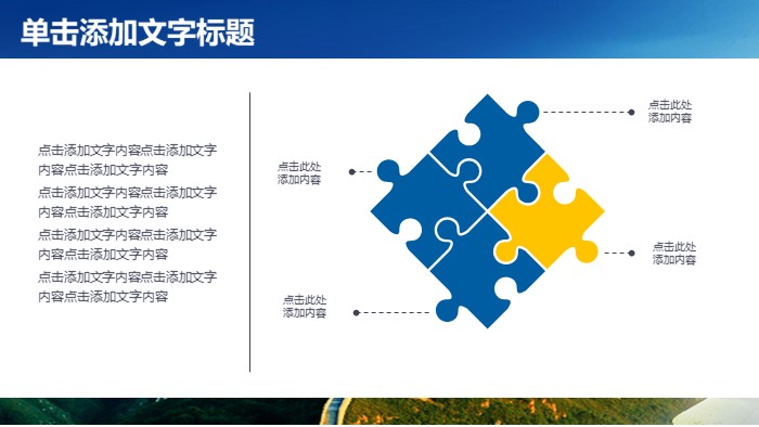年会优秀颁奖ppt模板