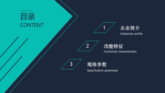 各大品牌手机发布会ppt模板