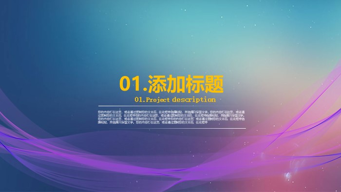 年会颁奖优秀员工ppt模板