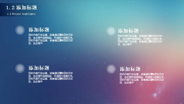 年会颁奖优秀员工ppt模板