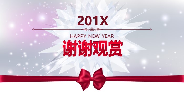 年会颁奖视频ppt模板