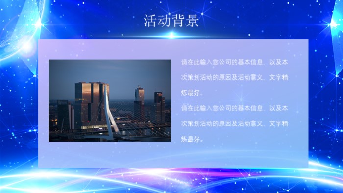 年会个人颁奖ppt模板