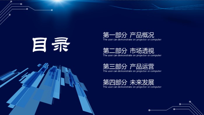手机发布会背景ppt模板