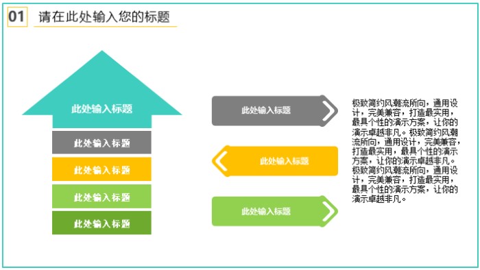 年会颁奖策划ppt模板