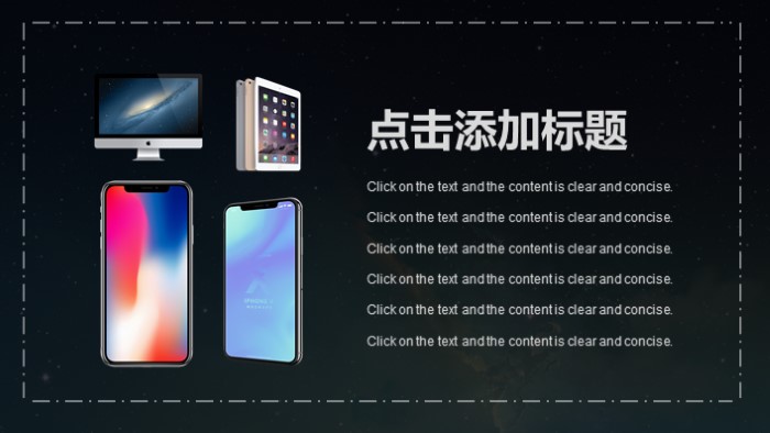 高科技手机发布会ppt模板