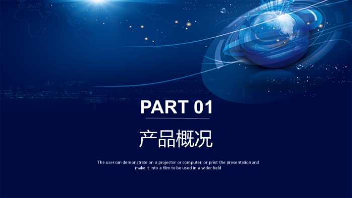 手机发布会背景ppt模板