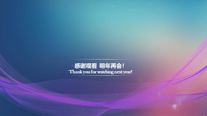 年会颁奖优秀员工ppt模板