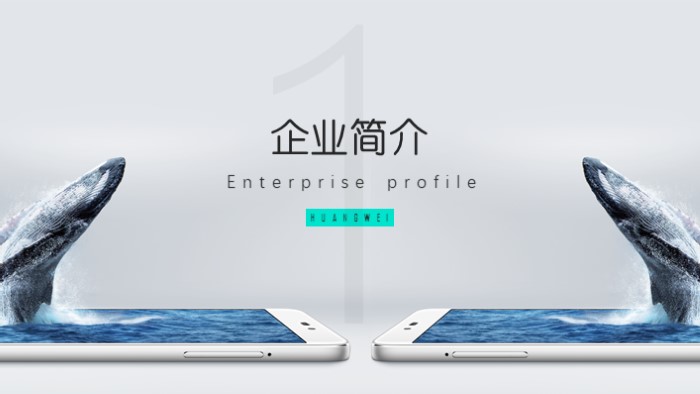 各大品牌手机发布会ppt模板