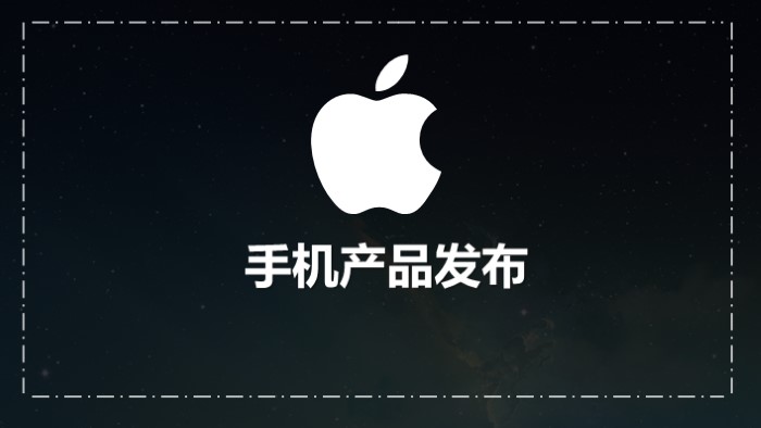 高科技手机发布会ppt模板