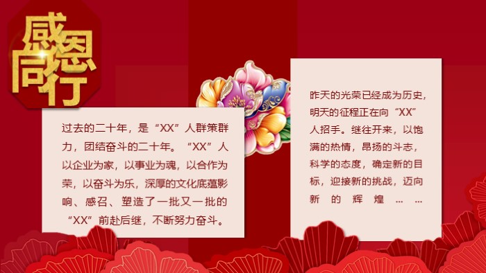 年会员工之星颁奖ppt模板