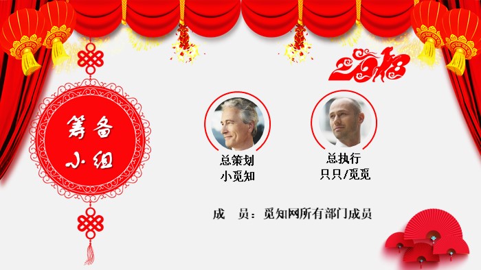 企业年会暨颁奖典礼ppt模板