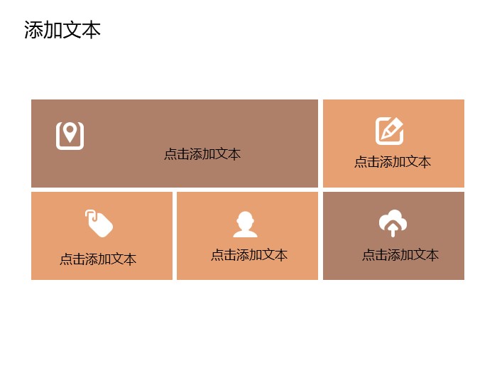 五上英语课件ppt模板