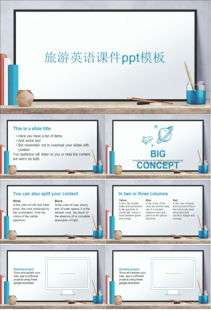 旅游英语课件ppt模板
