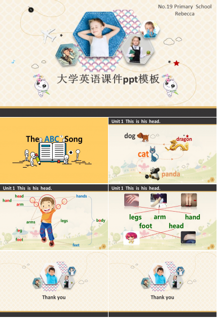 大学英语课件ppt模板