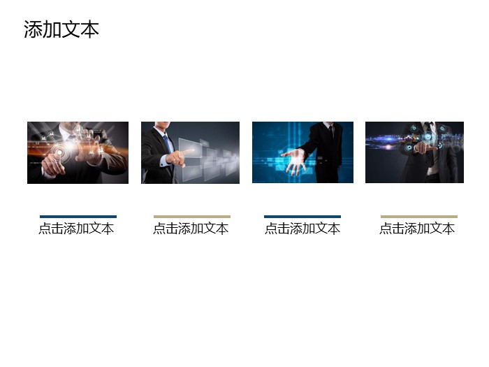 商务英语课件ppt模板