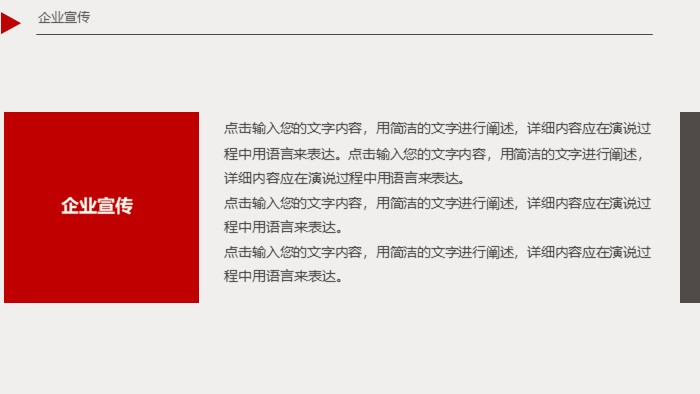 程序员转正答辩ppt模板