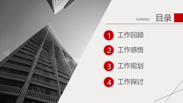 程序员转正答辩ppt模板