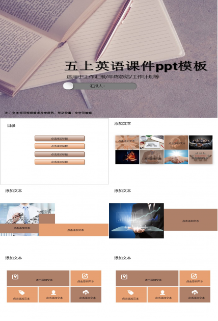 五上英语课件ppt模板