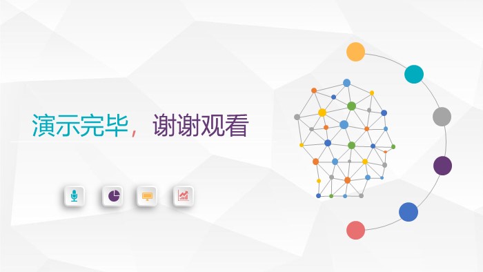 软件开发转正答辩ppt模板