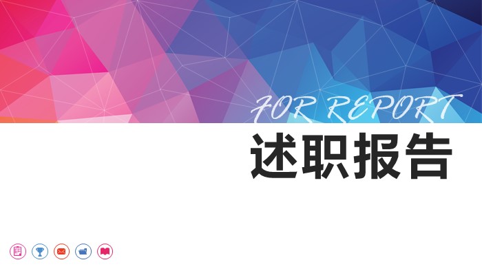 人力资源转正答辩ppt模板