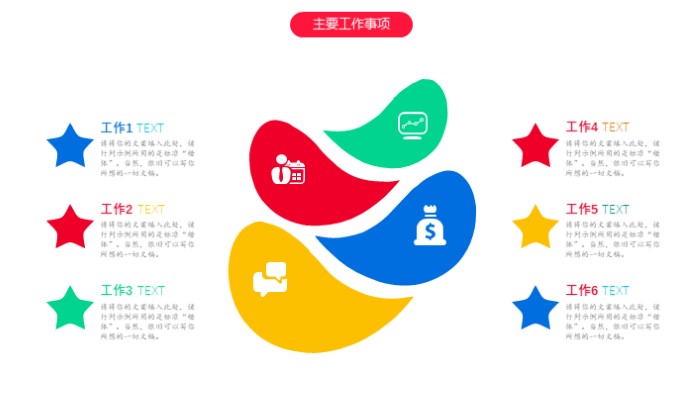 it转正答辩ppt模板