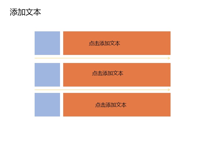 学术英语课件ppt模板