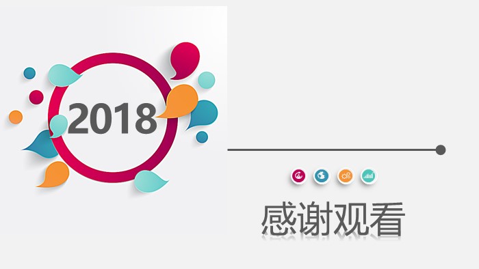 研发公司转正答辩ppt模板