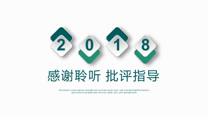 安全员转正答辩ppt模板