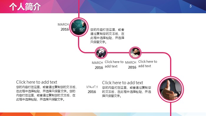 人力资源转正答辩ppt模板