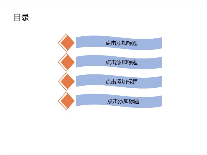 学术英语课件ppt模板