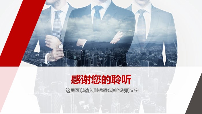 程序员转正答辩ppt模板