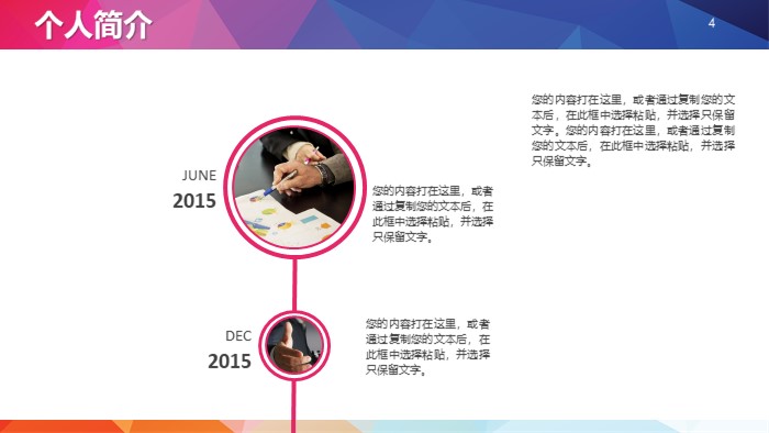 人力资源转正答辩ppt模板