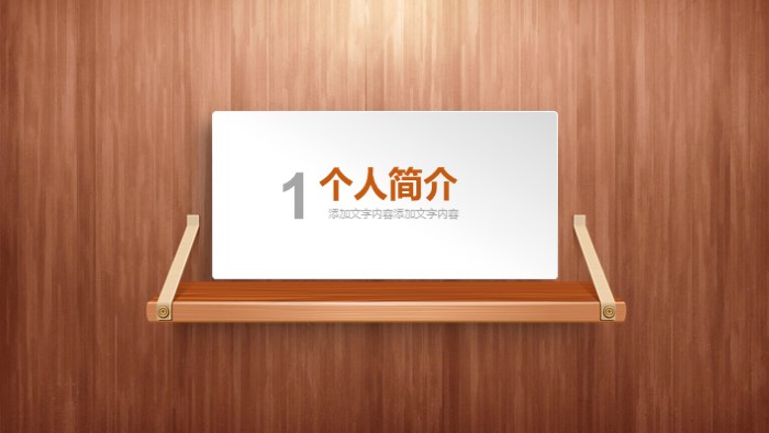 上岗转正答辩ppt模板