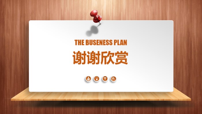 上岗转正答辩ppt模板