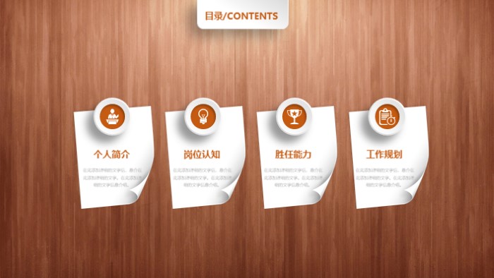 上岗转正答辩ppt模板