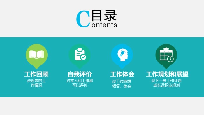 数据专员转正答辩ppt模板