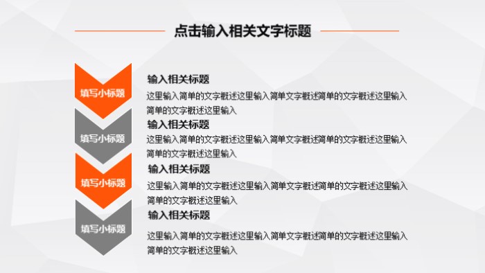 销售预算汇报ppt模板
