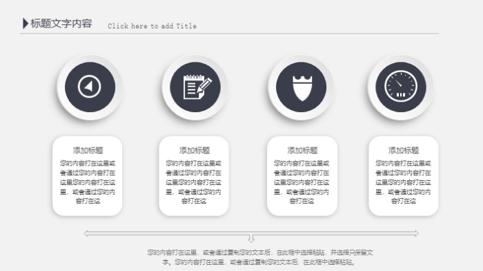 科研预算汇报ppt模板