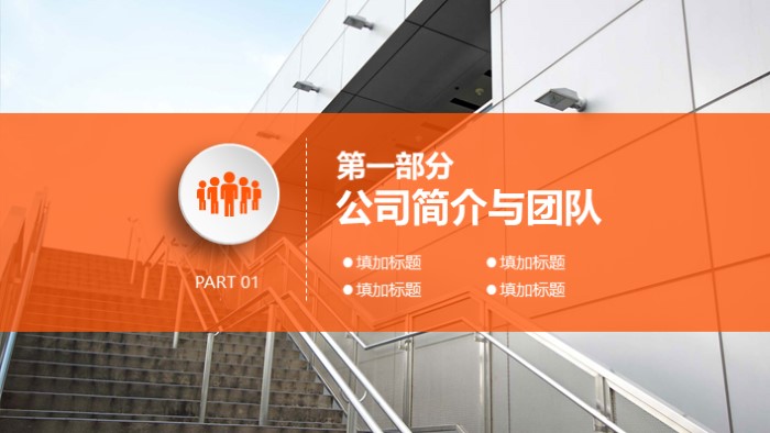 销售预算汇报ppt模板