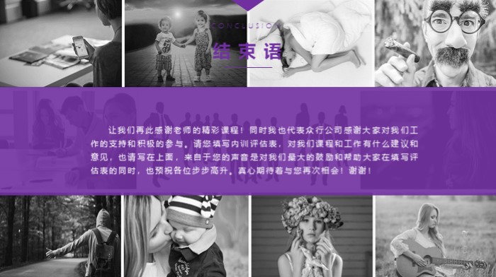 房地产全面预算汇报ppt模板