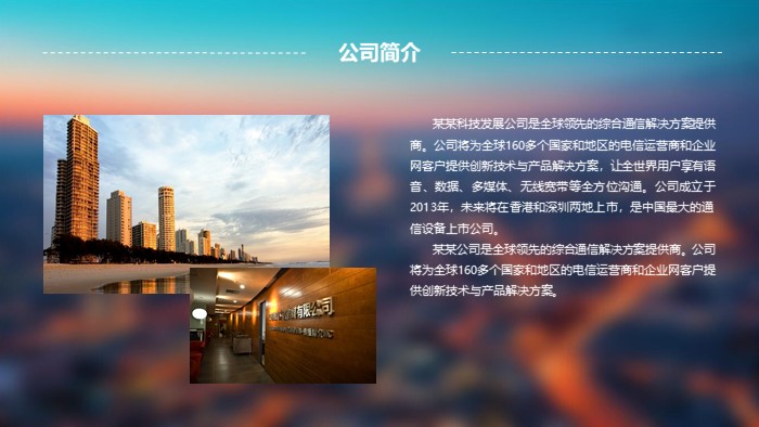 商务合作案ppt模板