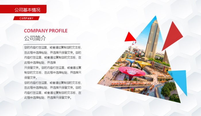 商务合作邀请函ppt模板