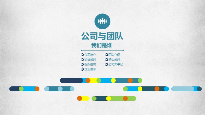商务合作推广方案ppt模板