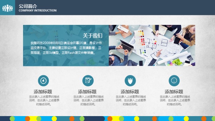 商务合作推广方案ppt模板