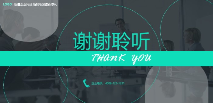 商务合作优秀ppt模板