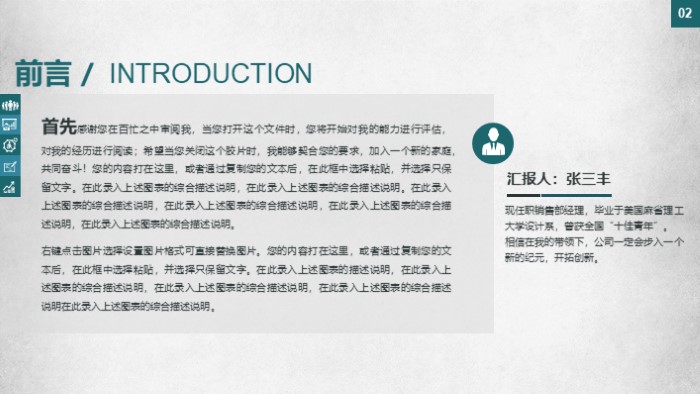 团队合作商务ppt模板