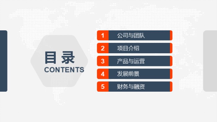 合作共赢商务合作ppt模板