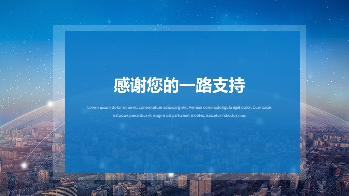 网络安全健康教育ppt模板