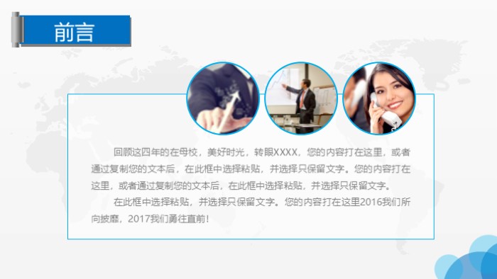 商务企业合作ppt模板